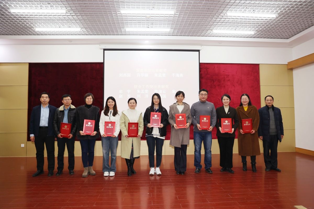 商学院2023年度工作总结暨表彰大会 (10)_副本.jpg