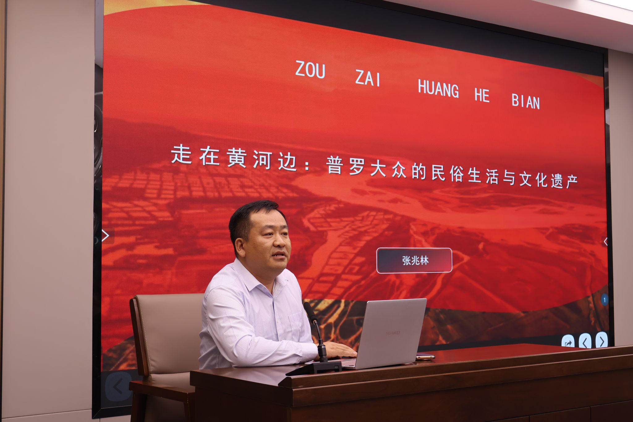 张兆林教授1.jpg